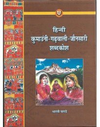 .Hindi : Kumaoni : Garhwali : Jaunsari Dictionary